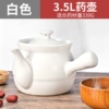 3.5L White [Upgrade Thickening] Suitable for the amount of medicinal materials 330 grams