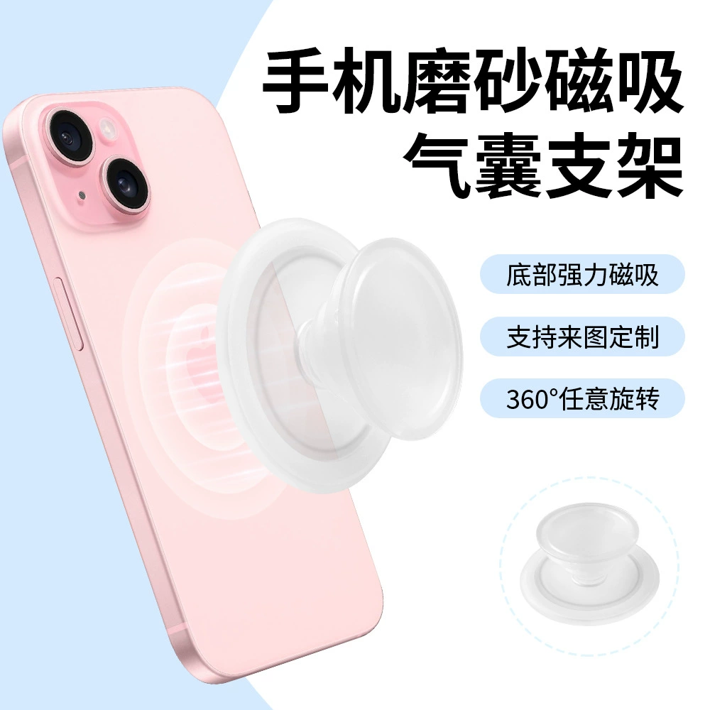 Магнитный держатель для телефона с воздушной подушкой без кромок, совместимый с MagSafe, высококачественный держатель с воздушной подушкой, наполняемый чернилами, для печати