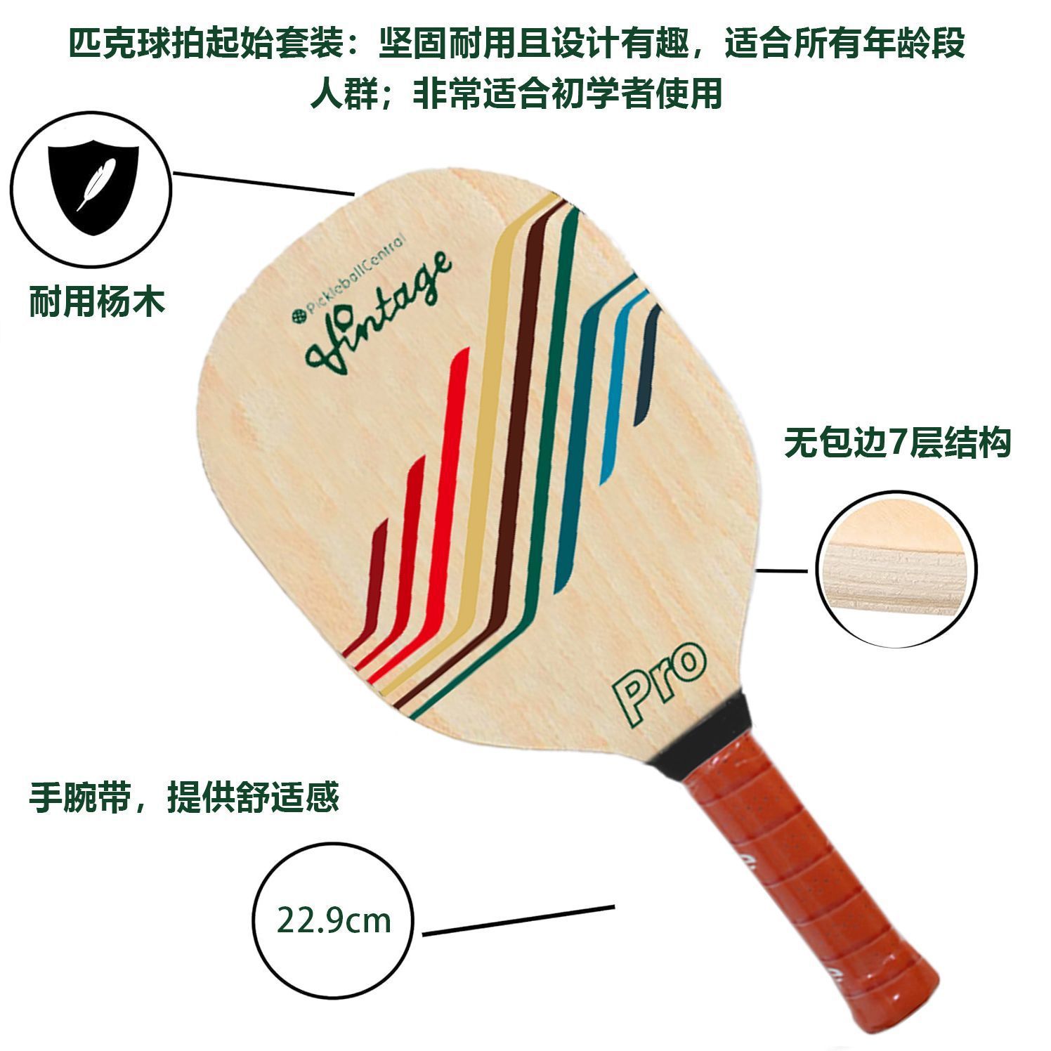 Free Shipping Wooden Pickleball Racket in Stock to Celebrate the 60Th Anniversary of the Racket for Beginners to Learn the Racket