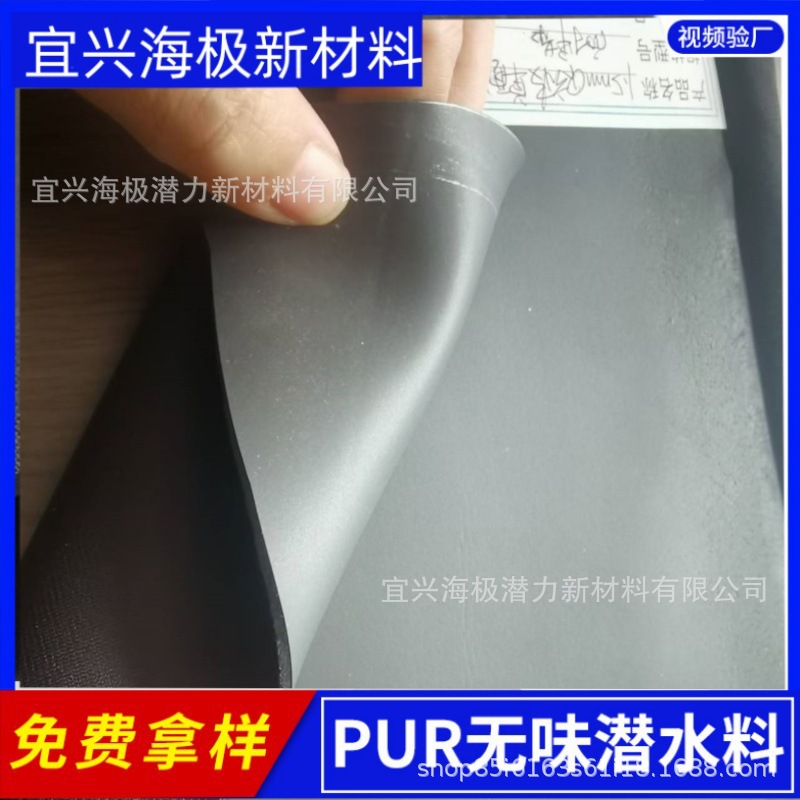 厂家供应CR氯丁橡胶SBR贴合弹力潜水料