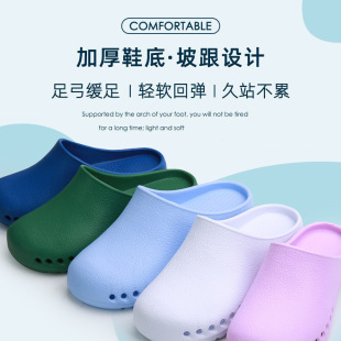Surgical Shoes, Nurse Shoes, Eva Work Shoes, Men's and Women's Clogs, Doctor Nurse Icu Toe-Toe Slippers S033