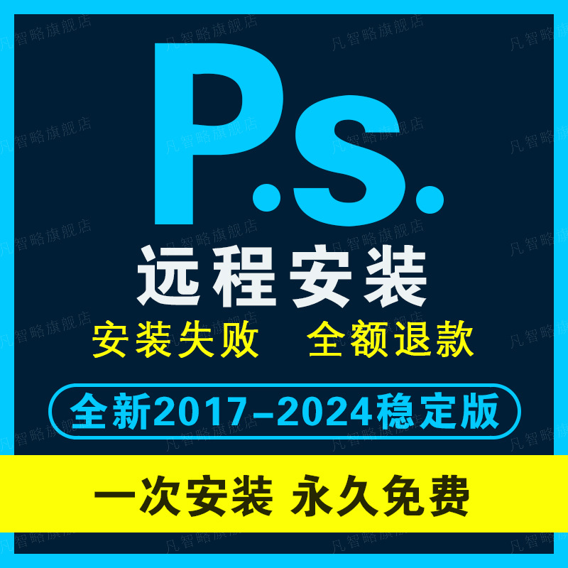 远程安装ps/ai/ae/pr2024/2023磨皮dr5插件包设计软件win/Mac下载