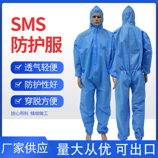 Factory Ready-Made Blue Thickeneded Breathable Sms Disposable One-Piece Protective Clothing Isolation Clothing Breeding and Livestock Cleaning