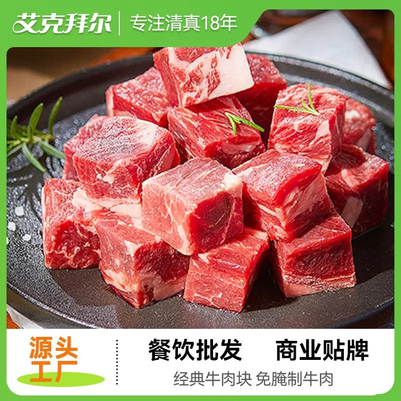 艾克拜尔原肉整切手切牛腩块4斤去骨牛肋排 新鲜生牛肉嫩滑