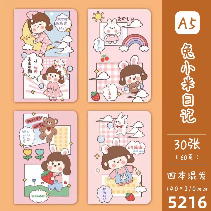 토끼 샤오미 일기 (A5 스티치/단품 가격)