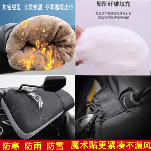 Winter Fleece Lined, Thickened, and Enlarged Windproof, Warm, Waterproof, and Coldproof Motorcycle Handlebar Cover
