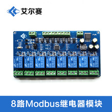Modbus RTU��·�̵���ģ�� RS485/TTL UART  8·�������