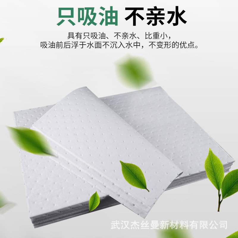 武汉吸油棉