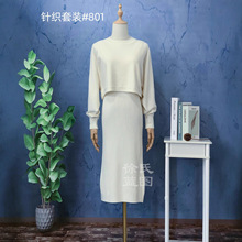 扎染白坯秋款米白气质女神范针织蝙蝠袖上衣+竖纹连衣裙两件套