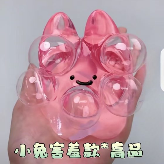 Crystal Ball Homemade Bubble Pinch Shake Tone with Decompression Vent Anger Toy Bubble Slow Rebound Pinch Music