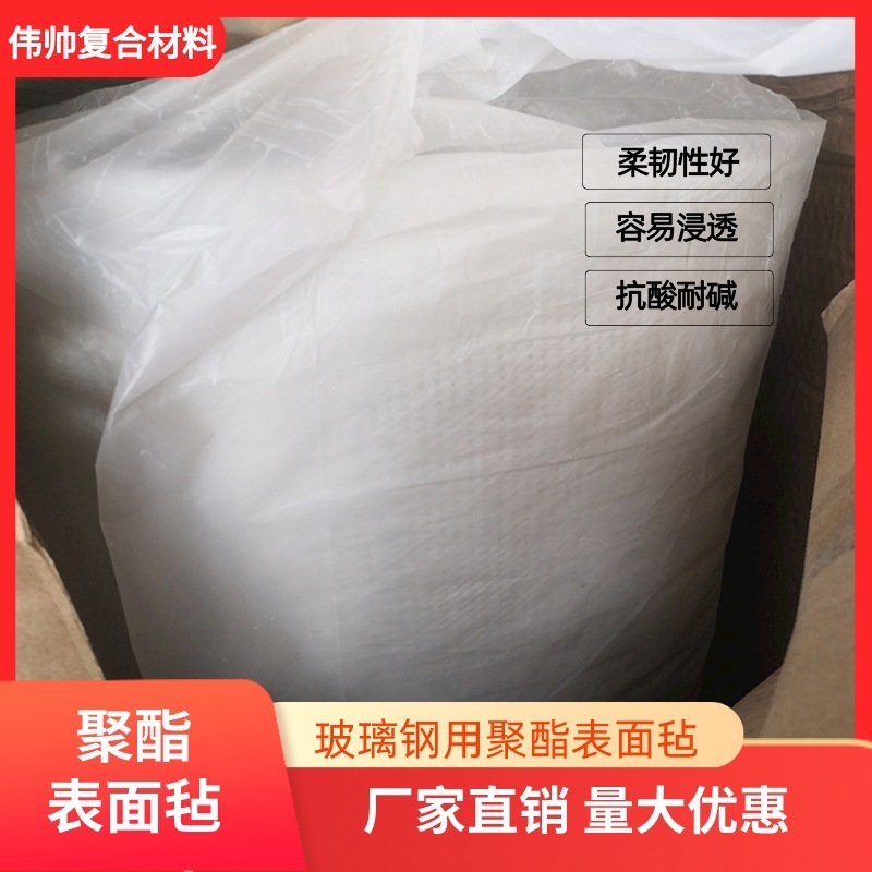 聚酯表面毡 玻璃纤维表面毡 聚酯纤维毡 聚酯复合毡 厂家批发|undefined