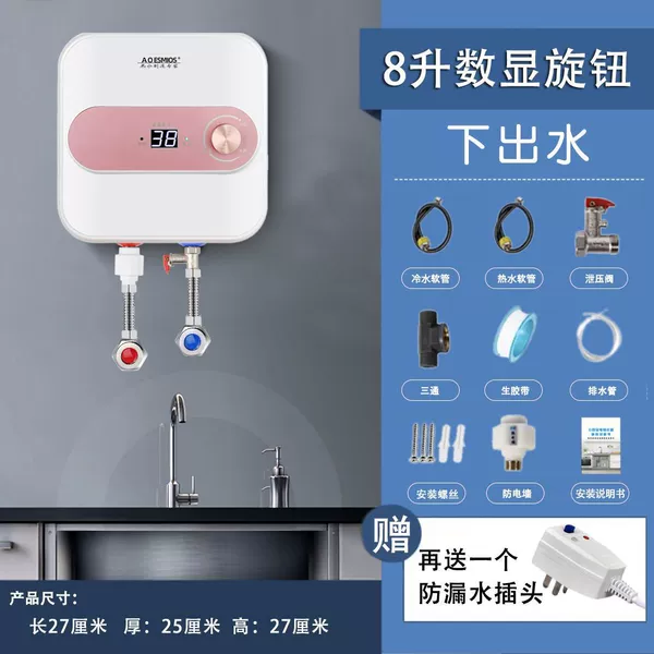 8 liters of water outlet with digital display + accessories + multiple leakage protections