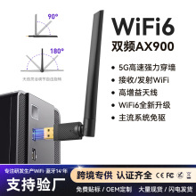 wifi6�o���W������̨ʽ�C��XUSB�W�j���հl����5G�p�l900M����