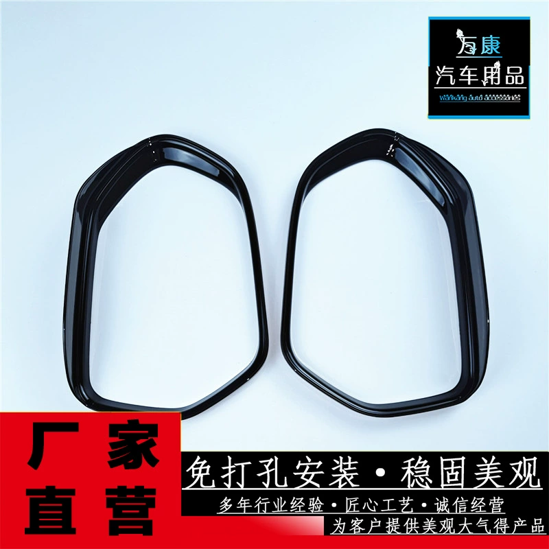 Подходит для 19 Camry/азиатского дракона/CHR/Yize универсальное зеркало заднего вида дождь бровь