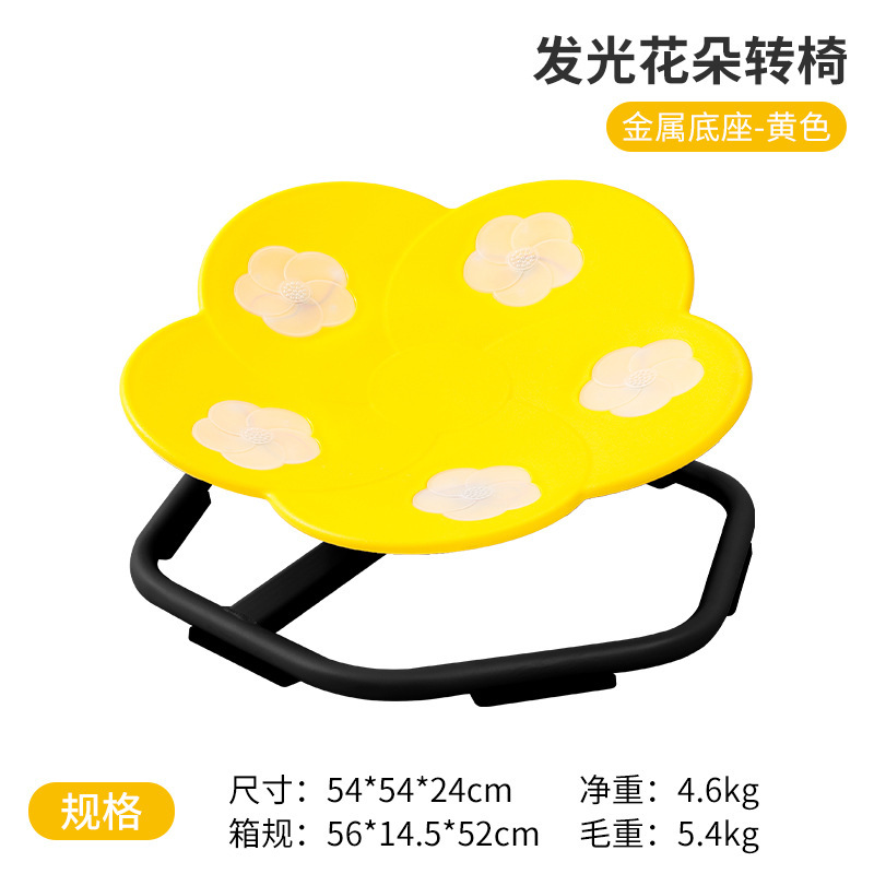 跨境玩具旋转椅儿童平衡转椅感统训练器材家用多功能发光音乐玩具|undefined