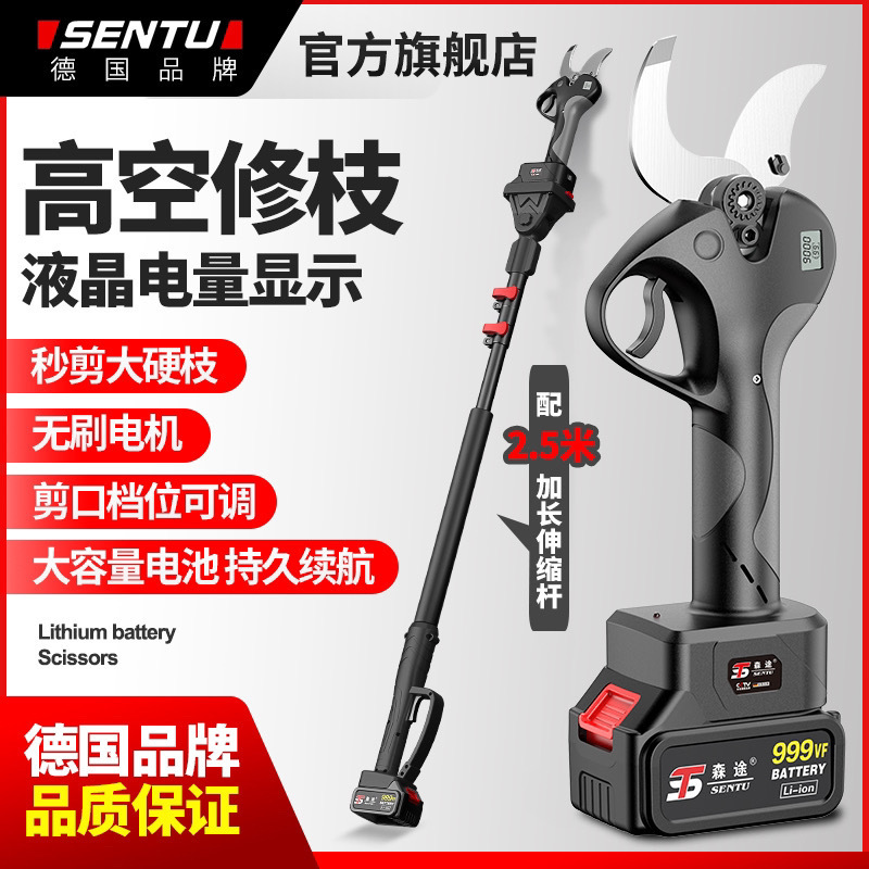 德国电动修枝剪果树剪充电式无线锂电园艺园林树枝粗枝剪电动剪刀