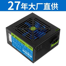 美基电源超频王700 功率700W  SMT工艺 高效节能IC 智能温控