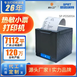 热敏打印机;热敏打印机