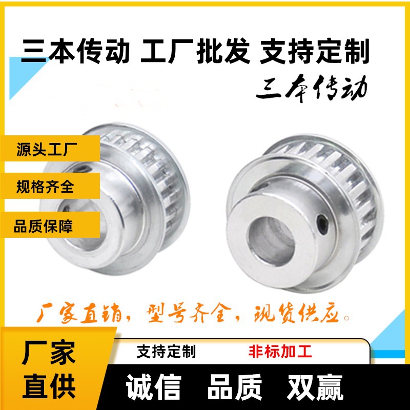 现货供应BF型12齿至150齿铝合金同步轮3M同步轮皮带轮电机同步轮