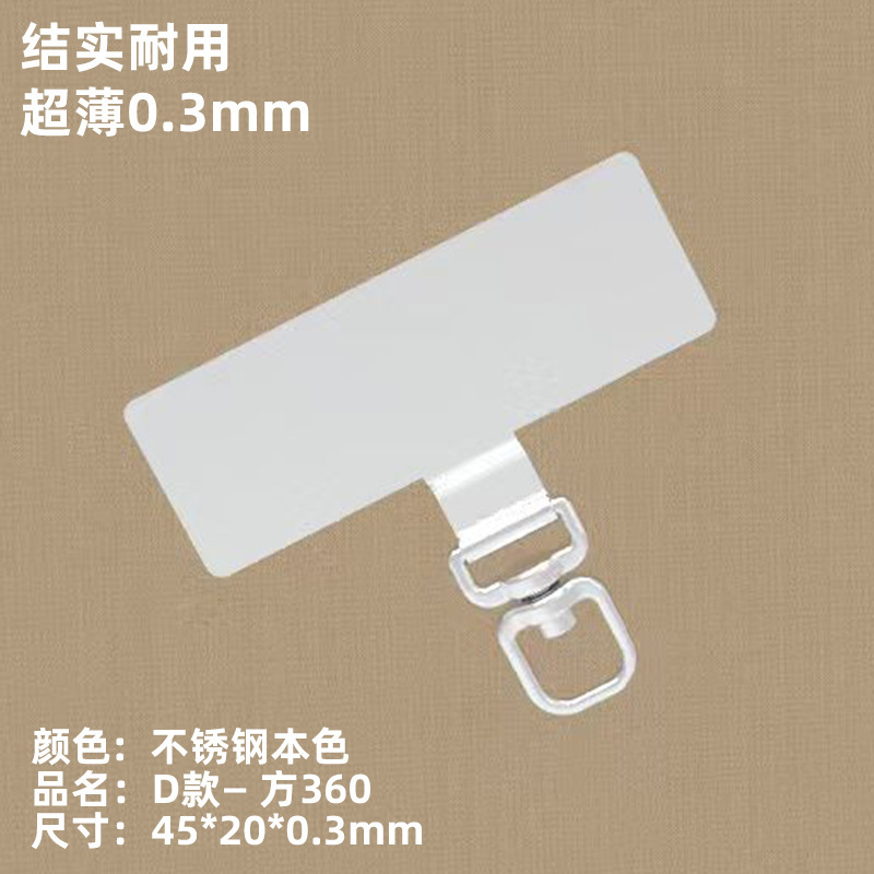 手机垫片 手机挂绳垫片360旋转超薄不锈钢手机挂绳手腕挂绳夹片|undefined