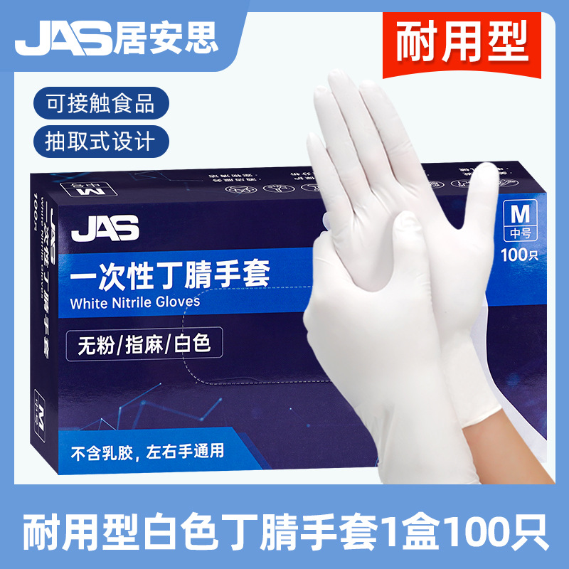 Guantes de nitrilo desechables de GUIANSI al por mayor Grado de alimentos Cocina de cocina Experimento de fábrica de horneado