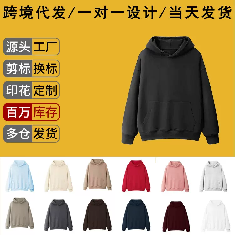重磅纯棉连帽卫衣男女款跨境宽松大码外套纯色定制印花logo刺绣衫