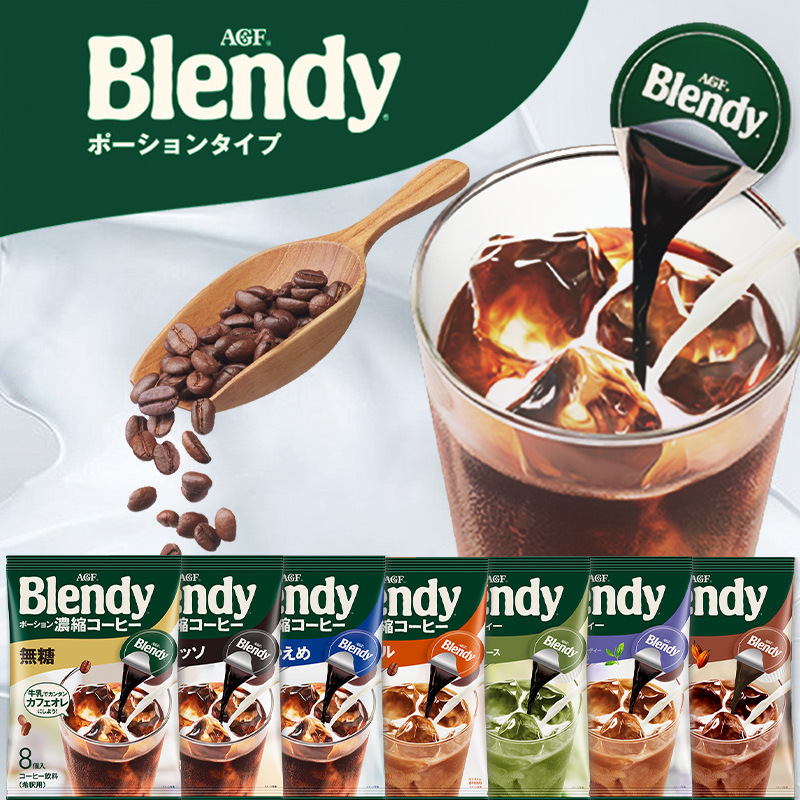 Wholesale Japanese AGF blendy coffee capsule sugar-free concentrated liquid black coffee liquid instant latte refreshing drink