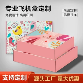飞机盒;纸箱;烘焙包装