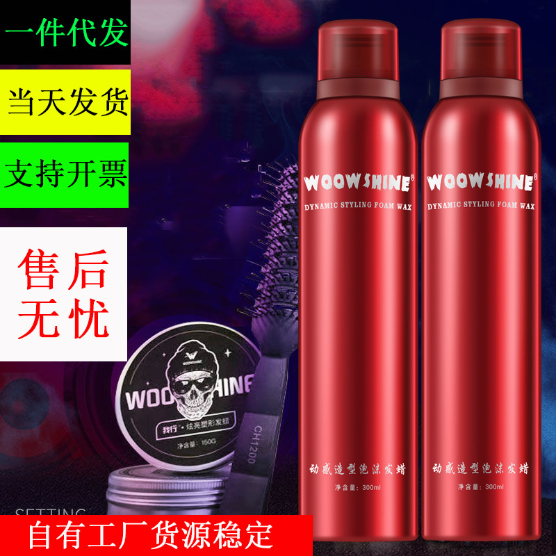 Woowshine Foam Hair Wax Women's Wool Curl Styling Liquid Elastin Hair Moisturizing Styling Hair Gel Hair Care Woowshine Foam Hair Wax Women's Wool Curl Styling Liquid Elastin Hair Moisturizing Styling Hair Gel Hair Care