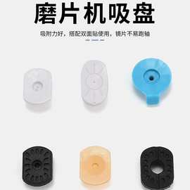 眼镜镜片专用吸盘 经联精工磨边机防滑双面贴平低 塑料吸盘