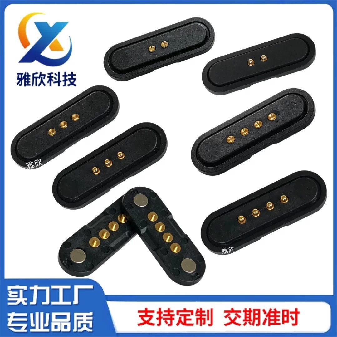pogopin公母头连接器充电弹簧针薄款2pin贴片插板磁吸电源接头