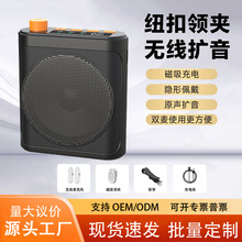 新款无线麦克风小蜜蜂无线扩音器教师导游培训户外商场促销用喊话