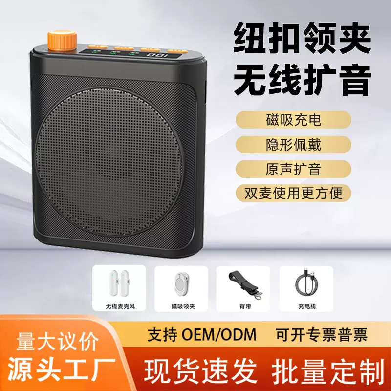 新款无线麦克风小蜜蜂无线扩音器教师导游培训户外商场促销用喊话