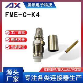 FME-C-K4射频同轴连接器厂家供应FME母压接RG59