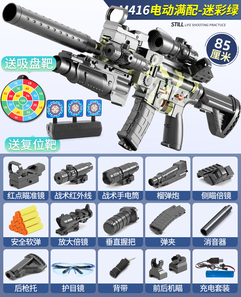 Camouflage-M416 electric soft shotgun [full match]