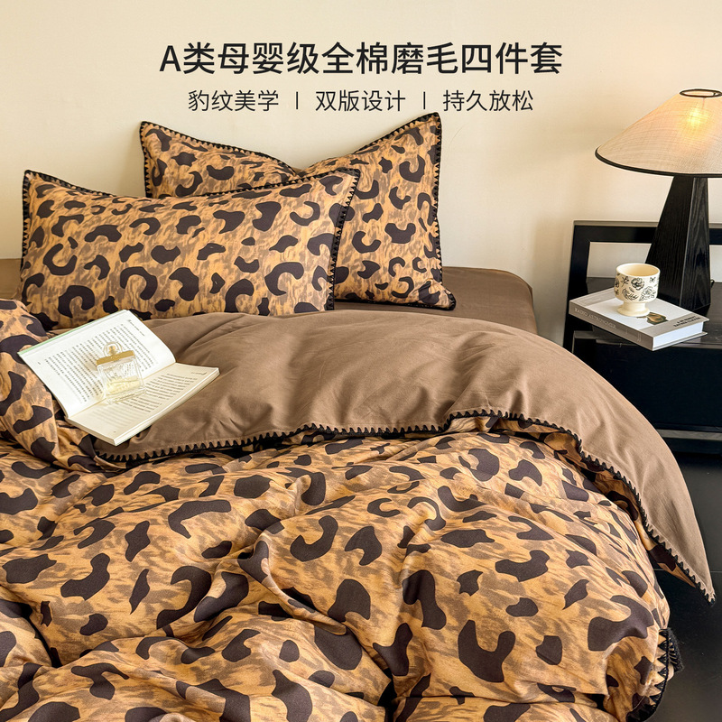 A类磨毛床上四件套中古风豹纹轻奢艺术床品纯棉被套床单|undefined