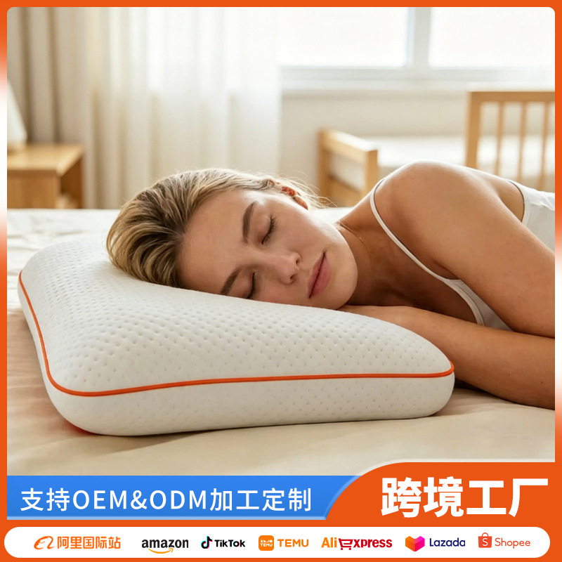 跨境亚马逊记忆棉枕头酒店慢回弹记忆枕护颈椎睡眠枕成人枕头枕芯