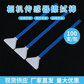 擦拭棒;防静电手套;无尘纸无尘布