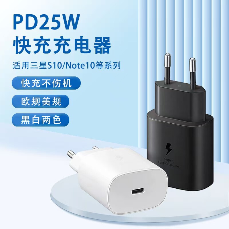 Suitable for Samsung 25W Charger S23S22 Mobile Phone Adapter Pps Super Fast Charging Protocol Us Standard Charging Head Suitable for Samsung 25W Charger S23S22 Mobile Phone Adapter Pps Super Fast Charging Protocol Us Standard Charging Head