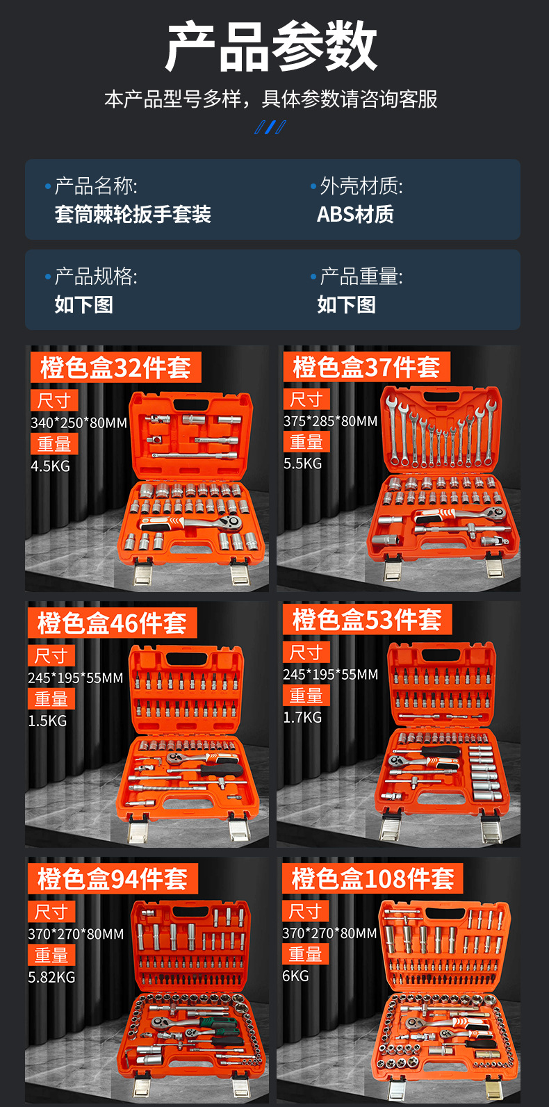 Multifunctional Socket Wrench Orange Box Universal Joint Suitable for Multiple Scenarios and Specifications Socket Wrench Set Tool