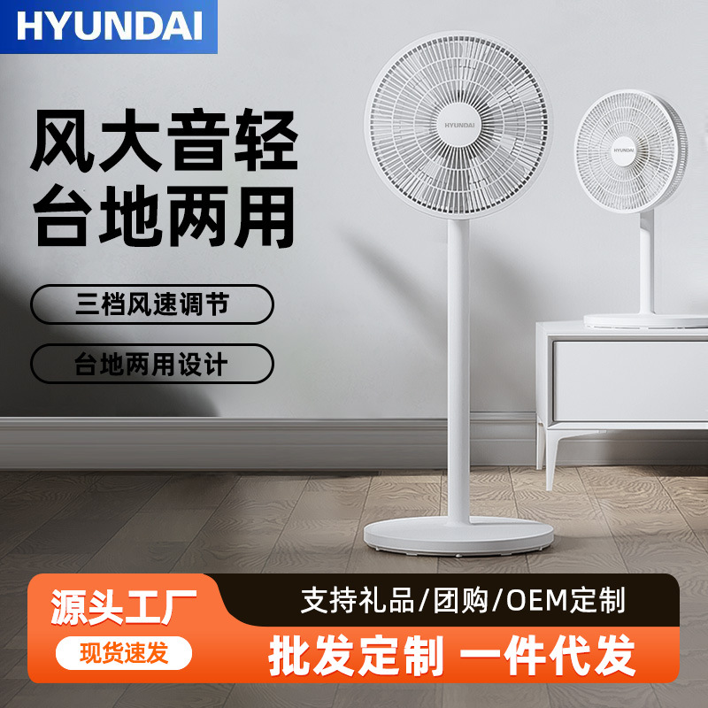 Ventilador eléctrico doméstico de plataforma de doble propósito de control remoto de tres velocidades de temporización de 8m de suministro de aire remoto de voz ligera de ahorro de energía PP ventilador de piso