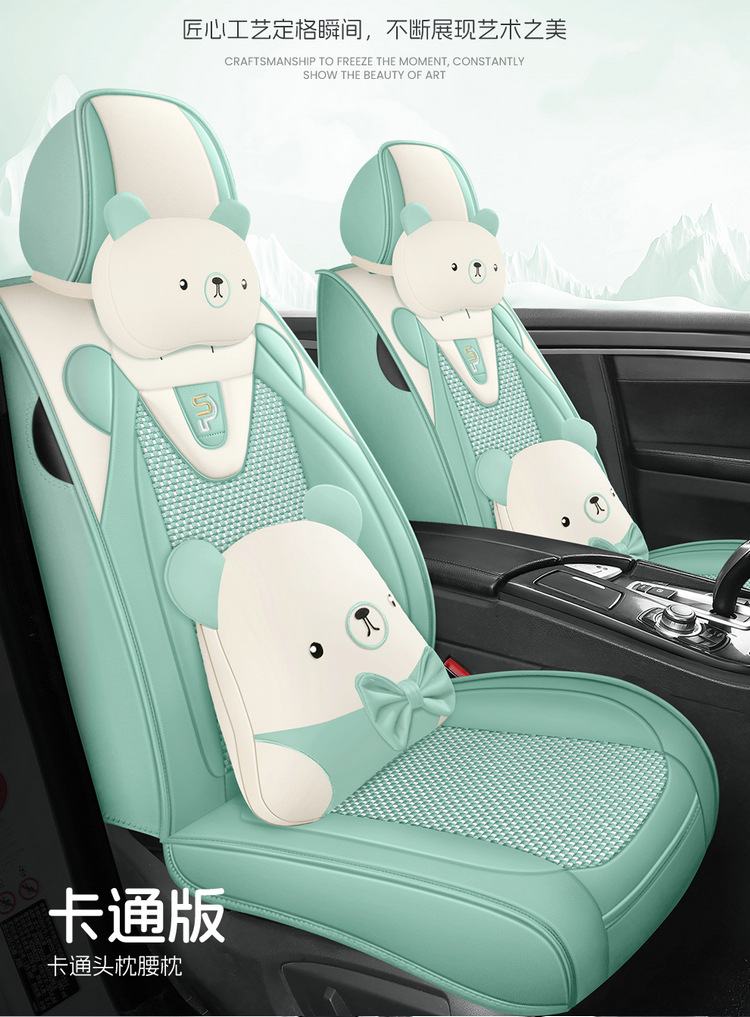 25 Years New All-Inclusive Cute Bear Skin Ice Silk Car Seat Cushion Four-Season Universal Seat Cover Cushion Original Factory Dropshipping