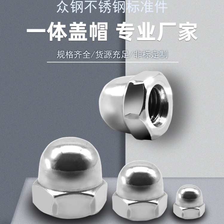 304不锈钢盖型螺母六角法兰圆球头螺母装饰球形一体盖型螺母M4