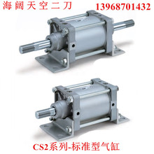 ��׼����CS2B/CDS2B125/140/160-25-50-75-100-125K-150J-XB6-XC8