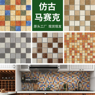 Non-slip wear-resistant antique mosaic tile background wall kitchen bathroom balcony floor tile retro kitchen and bathroom tile
