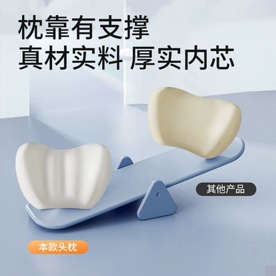 Waist support, Neck Pillow, Lumbar Support, Lumbar Support