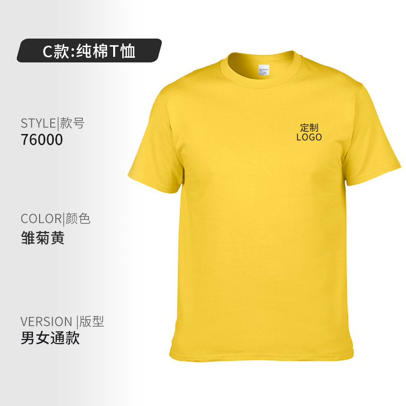 Camiseta impresa logotipo de manga corta grupo de eventos de grupo grupo de reunión construido DiDi impresión de ropa de trabajo