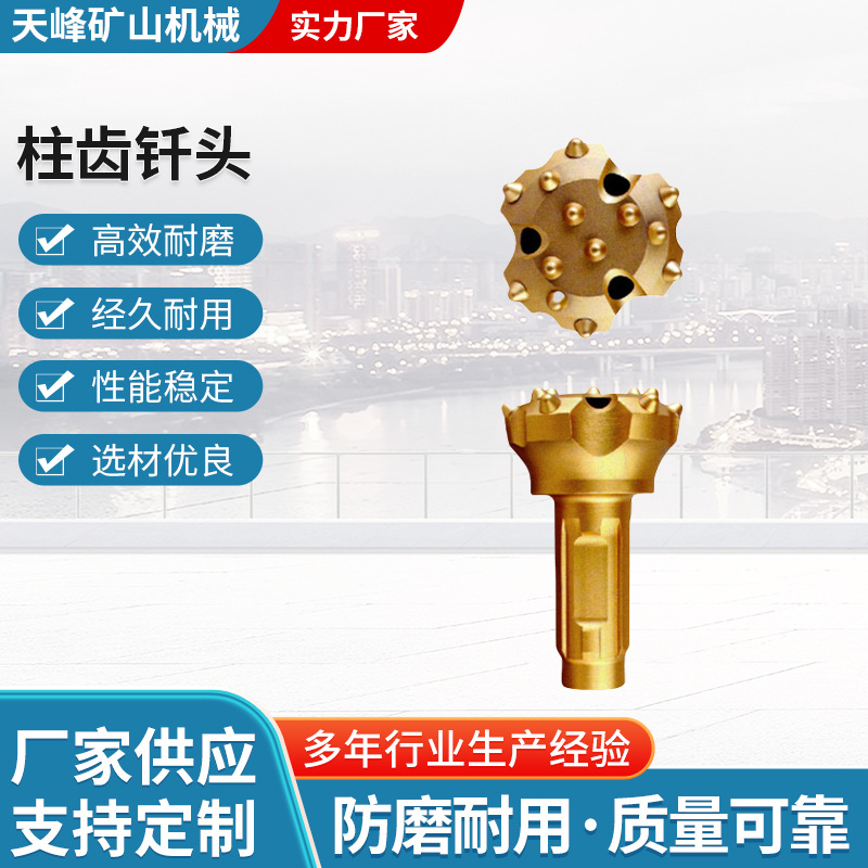 焊接球齿钻头 冷压柱台车打孔柱齿钎头低风压潜孔钻头柱齿钻头