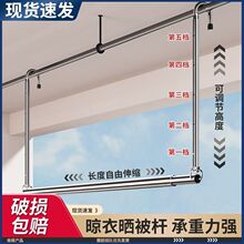 伸缩晾衣杆升降凉衣架吊挂不锈钢免打孔晒衣架家用晾衣架阳台晾被