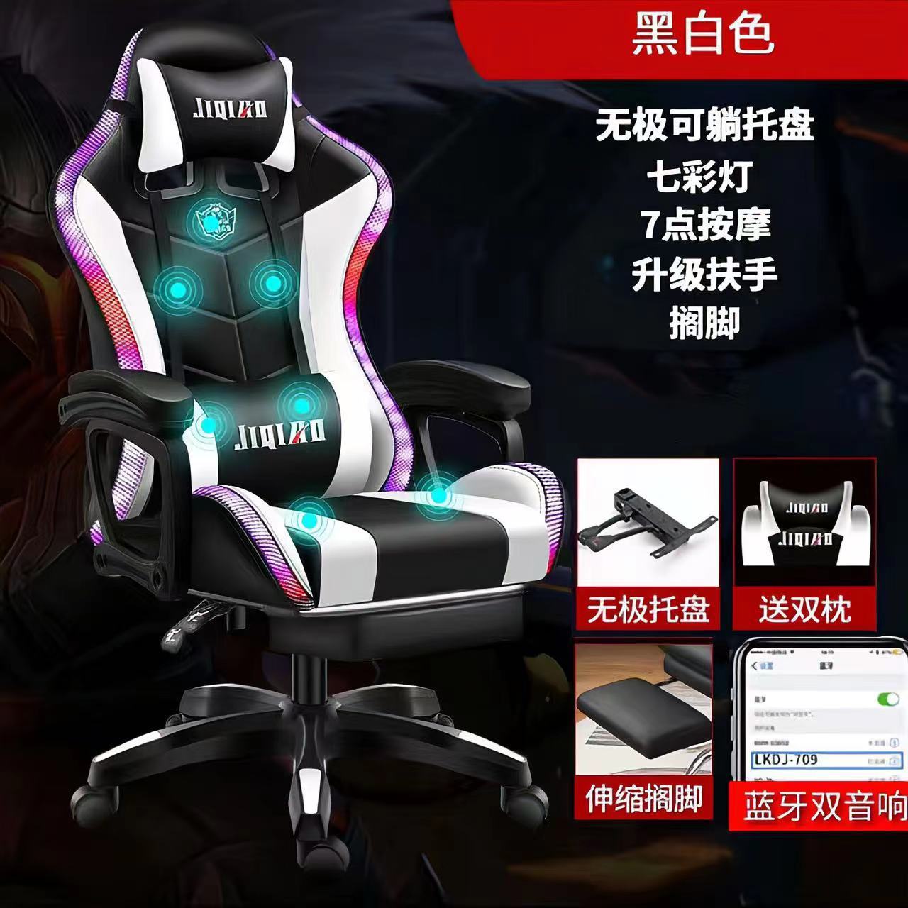 Silla de computadora silla de deportes electrónicos dormitorio oficina cómoda silla reclinable masaje inteligente asiento elevador silla giratoria cibercafé giratorio
